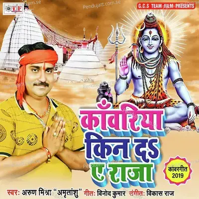 Ucha Dihi Ke Pawan Nagariya Guma Da mp3 song