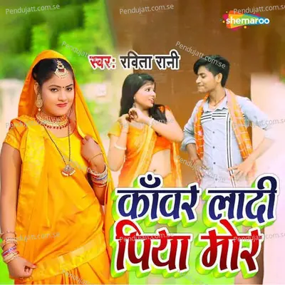 Kawariya Ladi Piya Mor - Ravita Rani album cover 