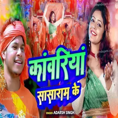 Kawariya Sasaram Ke - Adarsh Singh album cover 