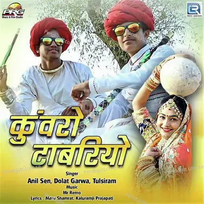 Kawaro Tabariyo - Anil Sen album cover 