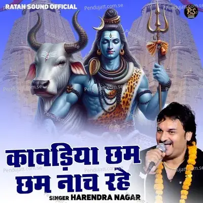 Kawdiya Chham Chham Nach Rahe - Harendra Nagar album cover 