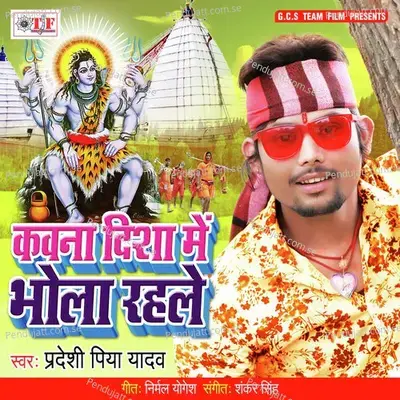 Bhole Kahwa Rahele - Pradeshi Piya Yadav album cover 