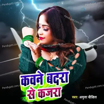 Kawne Badra Se Kajra Chorawalu - Amrita Dixit album cover 