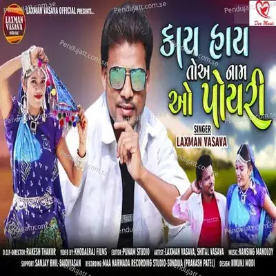 Kay Hay Toi Naam O Poyri - Laxman Vasava album cover 