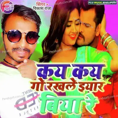 Kay Kay Go Rakhale Eyar Biya Re - Vikash Raja album cover 