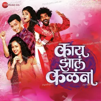 Futla Tahoo - Adarsh Shinde album cover 