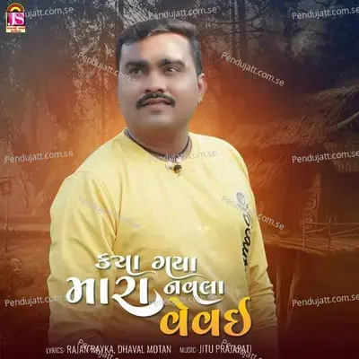 Kaya Gaya Mara Navala Vevai - Jignesh Barot album cover 