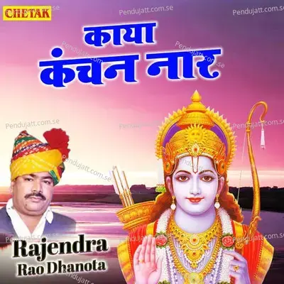 Kaya Kanchan Naar - Rajendra Rao Dhanota album cover 