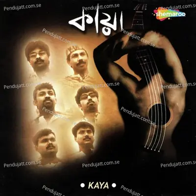 Tomar Chokh - Kaya album cover 