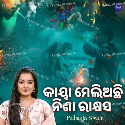 Kaya Meli Achhi Nisa Rakhyasa - Padmaja Swain album cover 