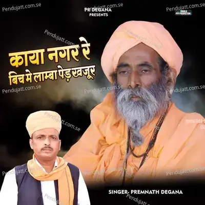 Kaya Nagar Re Bich Me - Premnath Degana album cover 