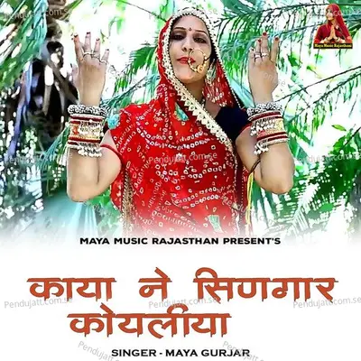 Kaya Ne Singar Koyaliya - Maya Gurjar album cover 