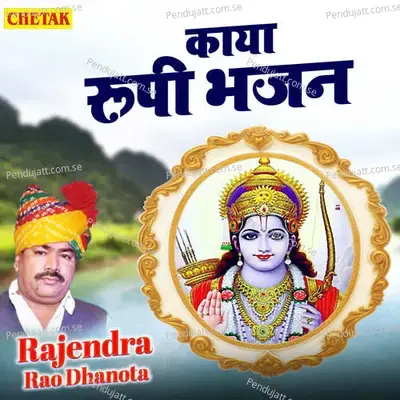 Kaya Rupi Bhajan - Rajendra Rao Dhanota album cover 