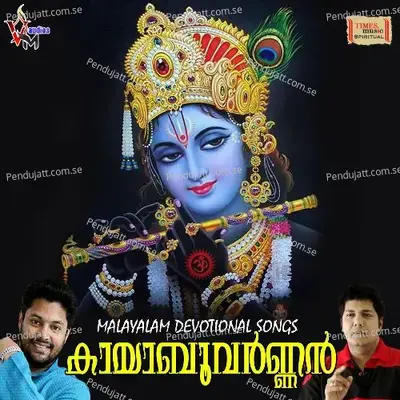 Ambadi Thannil - Kavalam Satheesh Kumar album cover 