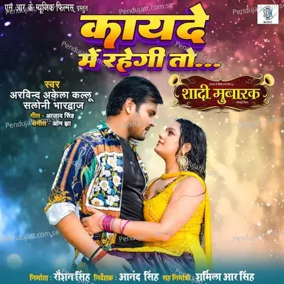 Kayade Mein Rahegi Toh - Arvind Akela Kallu album cover 