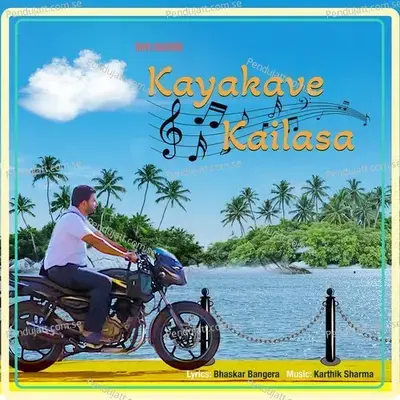 Kayakave Kailasa - Ravi Basrur album cover 