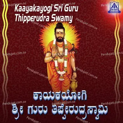 Kayakayogi Sri Guru Thipperudraswamy - Various Artists cover album