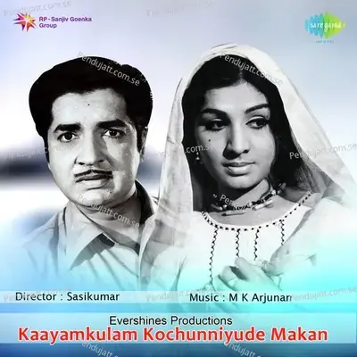 Swapnanagal - Kjyesudas And Sjanaki - K.J. Yesudas album cover 