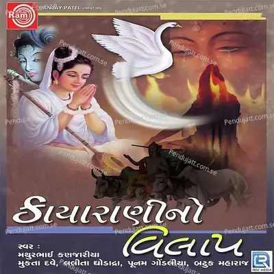 Morali Veran Tahi Re - Mathur Kanjariya album cover 