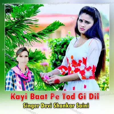 Kayi Baat Pe Tod Gi Dil - Dev Kasana