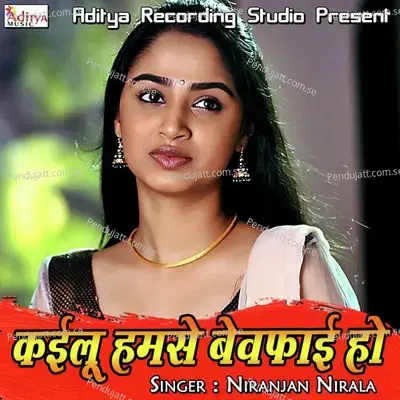 Kayilu Humse Bewafai Ho - Niranjan Nirala album cover 