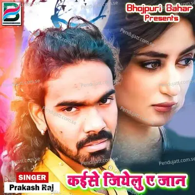 Kayise Jiyelu E Jaan - Vaibhav Nishant cover album