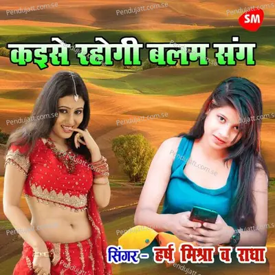 Kayise Rahogi Balam Sang - Harsh Mishra album cover 