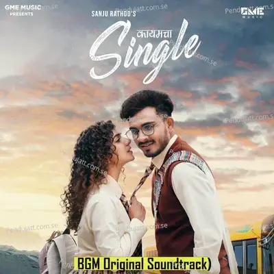 Kaymcha Single (Instrumental) - Sanju Rathod