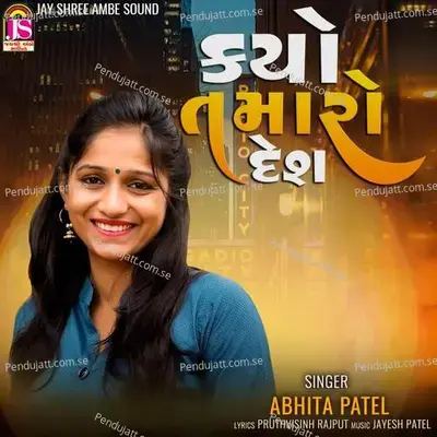 Kayo Tamaro Desh - Abhita Patel album cover 
