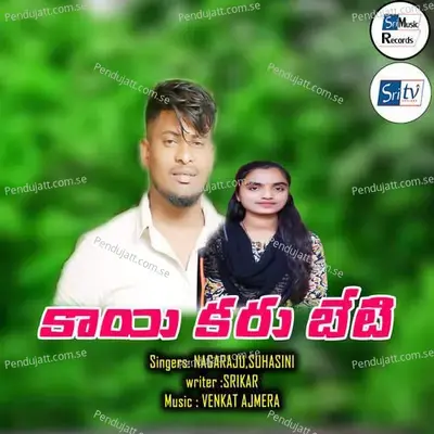 Kayu Karu Beti - Nagaraju album cover 
