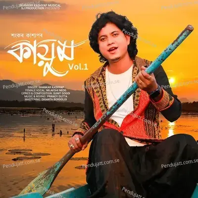 Kayum Vol 1 - Shankar Kashyap album cover 