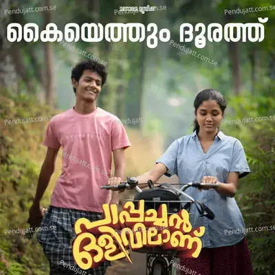 Kayyethum Dhoorath - Vineeth Sreenivasan album cover 