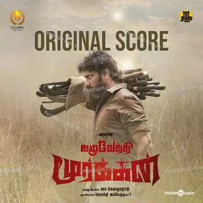 Electrifying Moorkan - D Imman album cover 