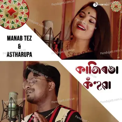 Kaziranga Kohuwa - Manab Tez album cover 