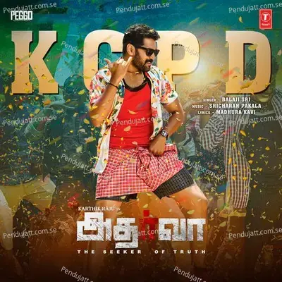 Kcpd  - Malayalam - Balaji Sri album cover 