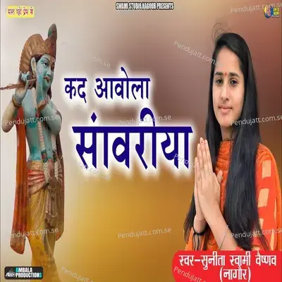 Kd Aavo Sawariya - Sunita Swami album cover 