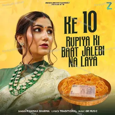 Ke 10 Rupiya Ki Baat Jalebi Na Laya - Manisha Sharma album cover 