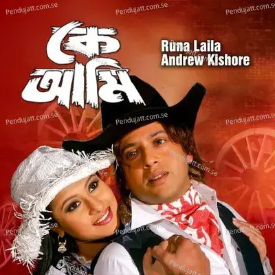 Ajke Amar Kopal Valo - Asif album cover 