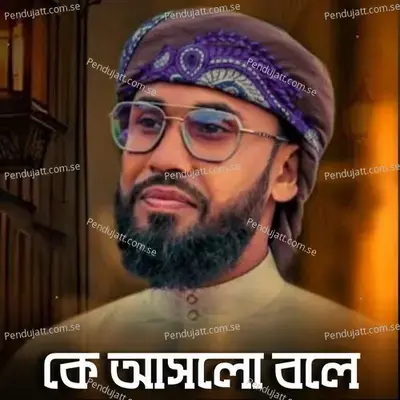 Ke Aslo Bole - Saifuddin Amini album cover 