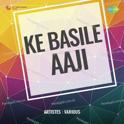 Ke Basile Aaji - Saswatika Mukherjee album cover 