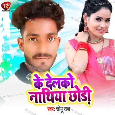 Ke Delako Nathiya Chhori - Sonu Raj album cover 