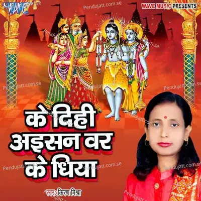 Ke Dihi Aisan Var Ke Dhiya - Pandit Kiran Mishra album cover 