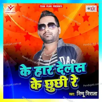 Ke Haar Delas Ke Chhuchi Re - Nippu Nirala album cover 