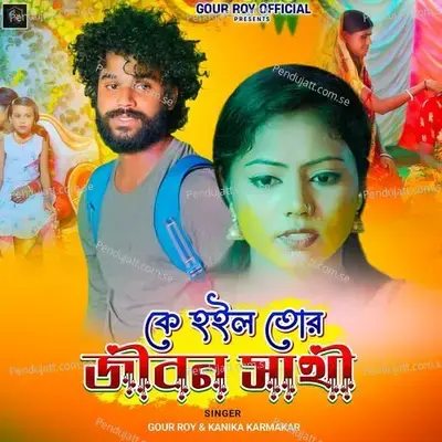 Ke Hoilo Tor Jibon Sathi - Gour Roy album cover 