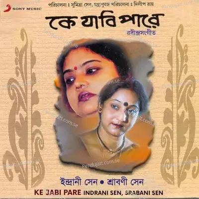 Ke Jabi Pare - Indrani Sen cover album