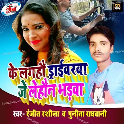  - Punita Baghvani 