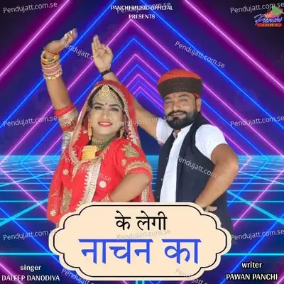 Ke Legi Nachan Ka - Daleep Danodiya album cover 