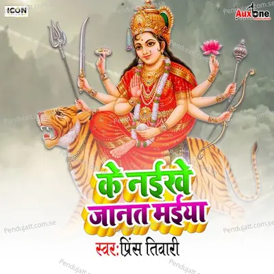  - Prince Tiwari 