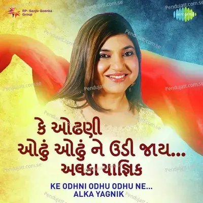 Kan Seri Ramo - Alka Yagnik album cover 