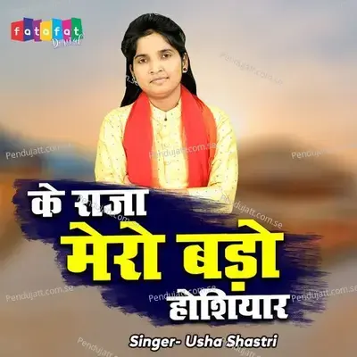 Ke Raja Mero Bado Hoshiyar - Usha Shastri album cover 